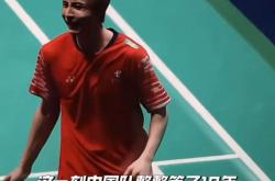 爱游戏体育-关于马来西亚队翻盘印度队，石宇奇关键制胜的信息