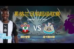 爱游戏官方-新卡斯尔联平局，保级形势依旧严峻的简单介绍