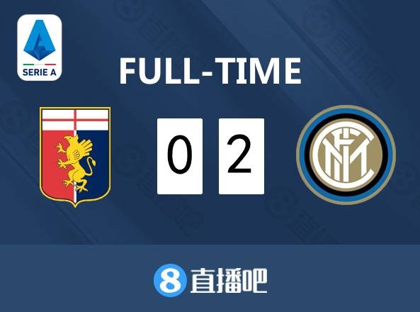 包含热那亚主场-大胜,晋级积分榜的词条 包含热那亚主场-大胜,晋级积分榜的词条