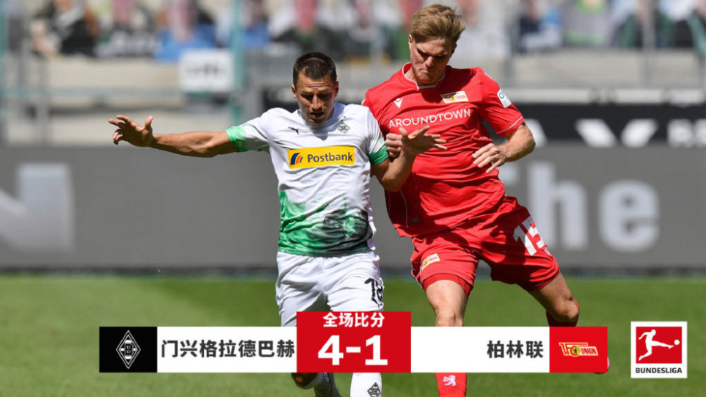 关于客场作战的门兴大胜,提升士气的信息 关于客场作战的门兴大胜,提升士气的信息